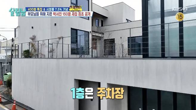 사진 = KBS 2TV '살림하는 남자들 시즌2'