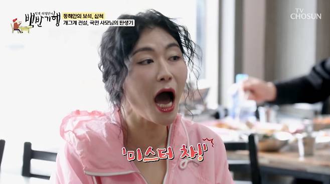 사진=TV조선 '식객 허영만의 백반기행'