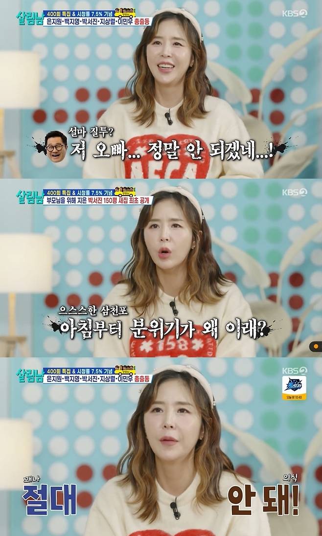 KBS2 ‘살림하는 남자들’. 사진|KBS