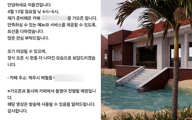 사진 | 이상민 SNS