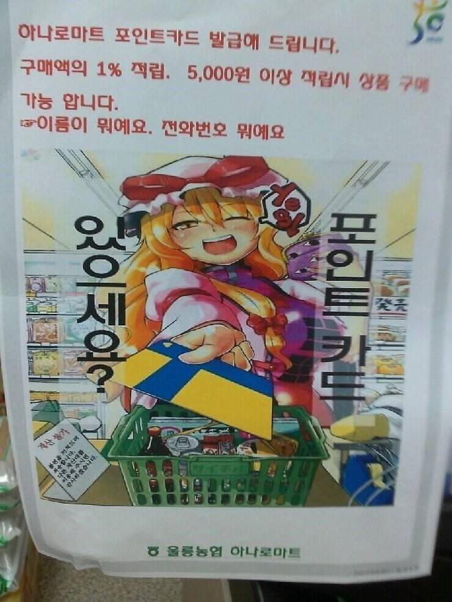 19337d168a631e295.jpg 특이점이 온 농협 하나로마트의 캐릭터.jpg