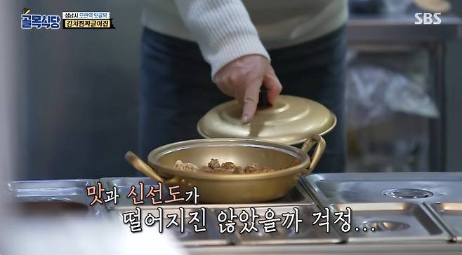 잘못된 식재료 보관으로 맛과 신선도가 떨어질까 걱정하는 백종원