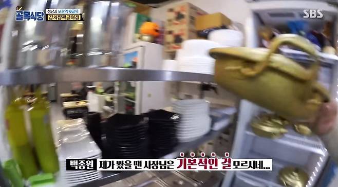 잘못된 식재료 보관으로 맛과 신선도가 떨어질까 걱정하는 백종원