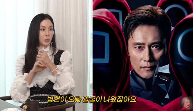 고소영이 이병헌의 시사회장에 갔던 일화를 전했다. '공부왕찐천재 홍진경' 캡처
