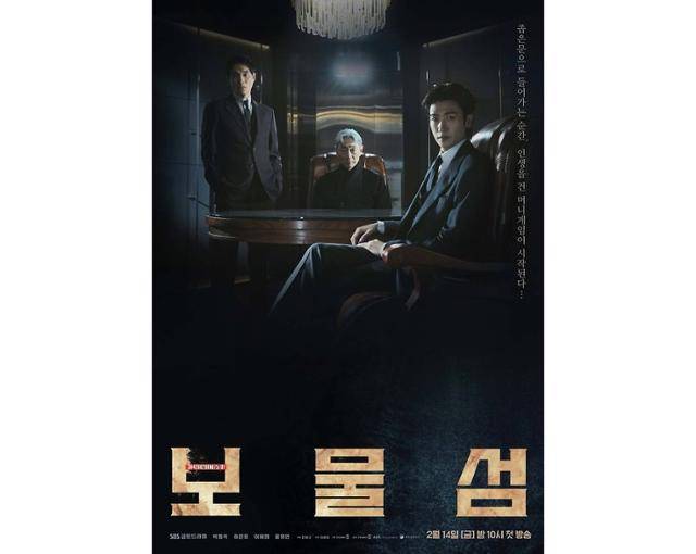 '보물섬'은 2조 원의 정치 비자금을 해킹한 서동주(박형식)가 자신을 죽인 절대 악과 그 세계를 무너뜨리기 위해 모든 것을 걸고 싸우는 이야기를 담은 작품이다. SBS 제공