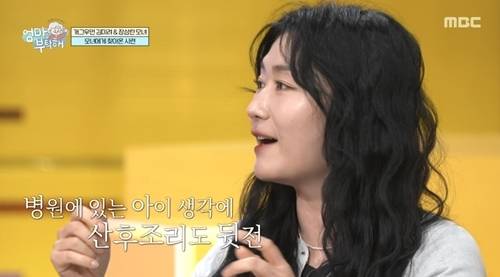 개그우먼 김미려가 아들을 처음 품었을 때의 먹먹한 기억을 꺼내놨다. 사진=엄마를 부탁해