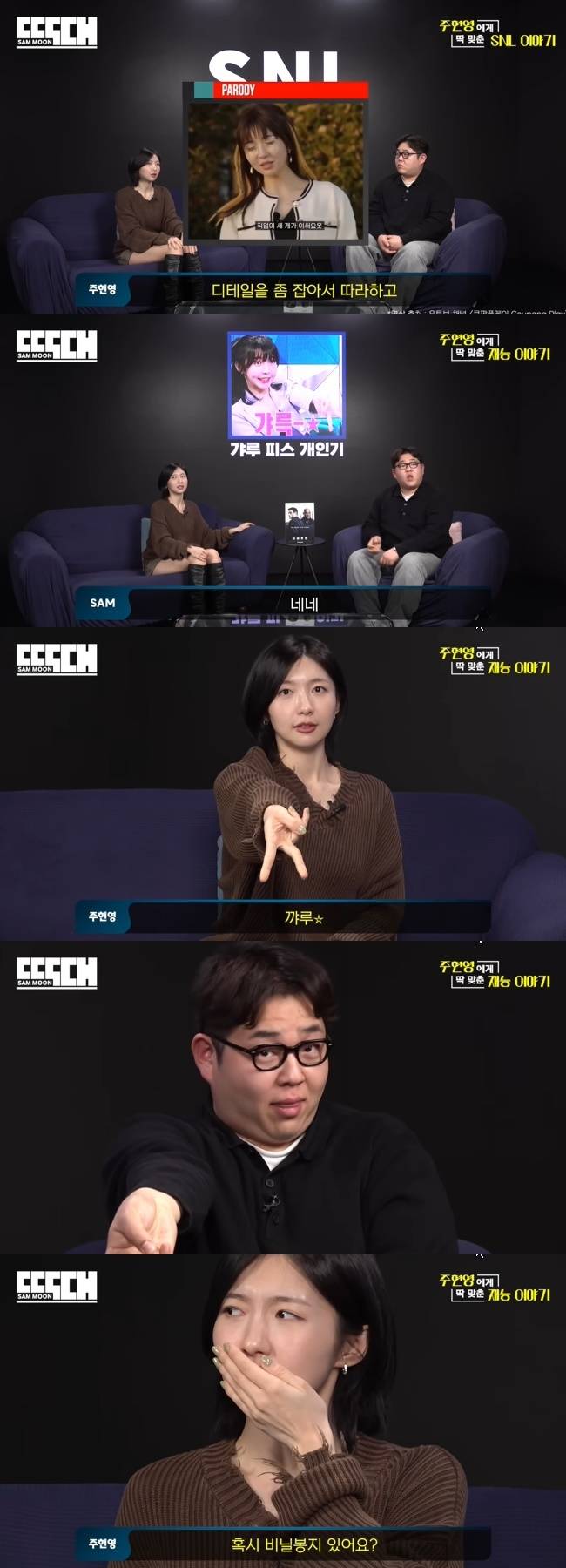 사진=‘빠더너스’ 채널 ‘딱대’ 영상 캡처