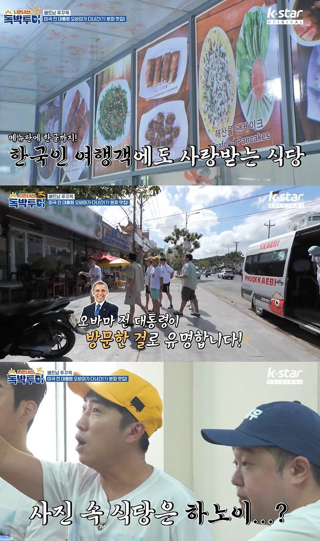 채널S, K·star, AXN 예능 ‘니돈내산 독박투어3’