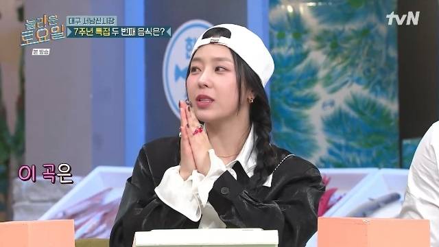 tvN ‘놀라운 토요일’ 캡처