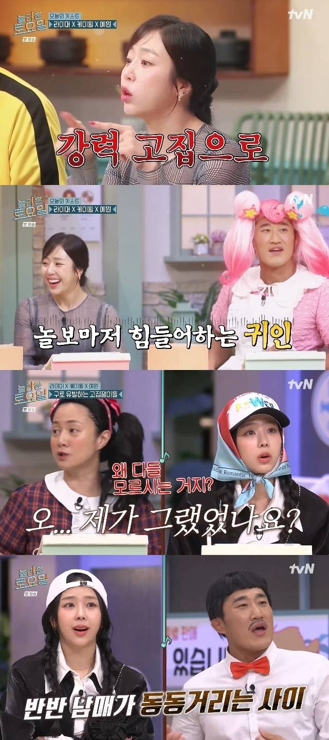 tvN ‘놀라운 토요일’ 캡처