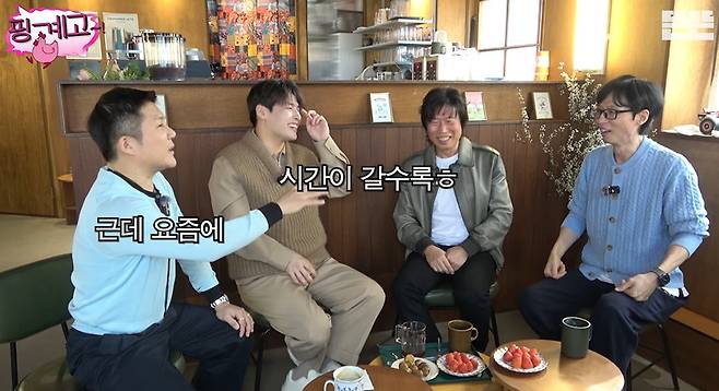 채널 ‘뜬뜬’ 캡처