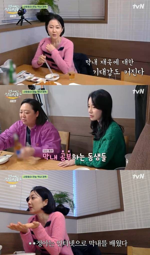 tvN ‘언니네 산지직송2’ 캡처