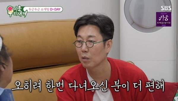 SBS ‘미운 우리 새끼’ 캡처