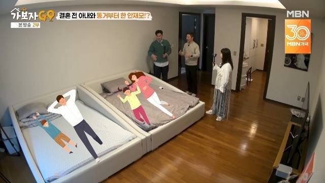 MBN ‘가보자GO 시즌4’ 캡처