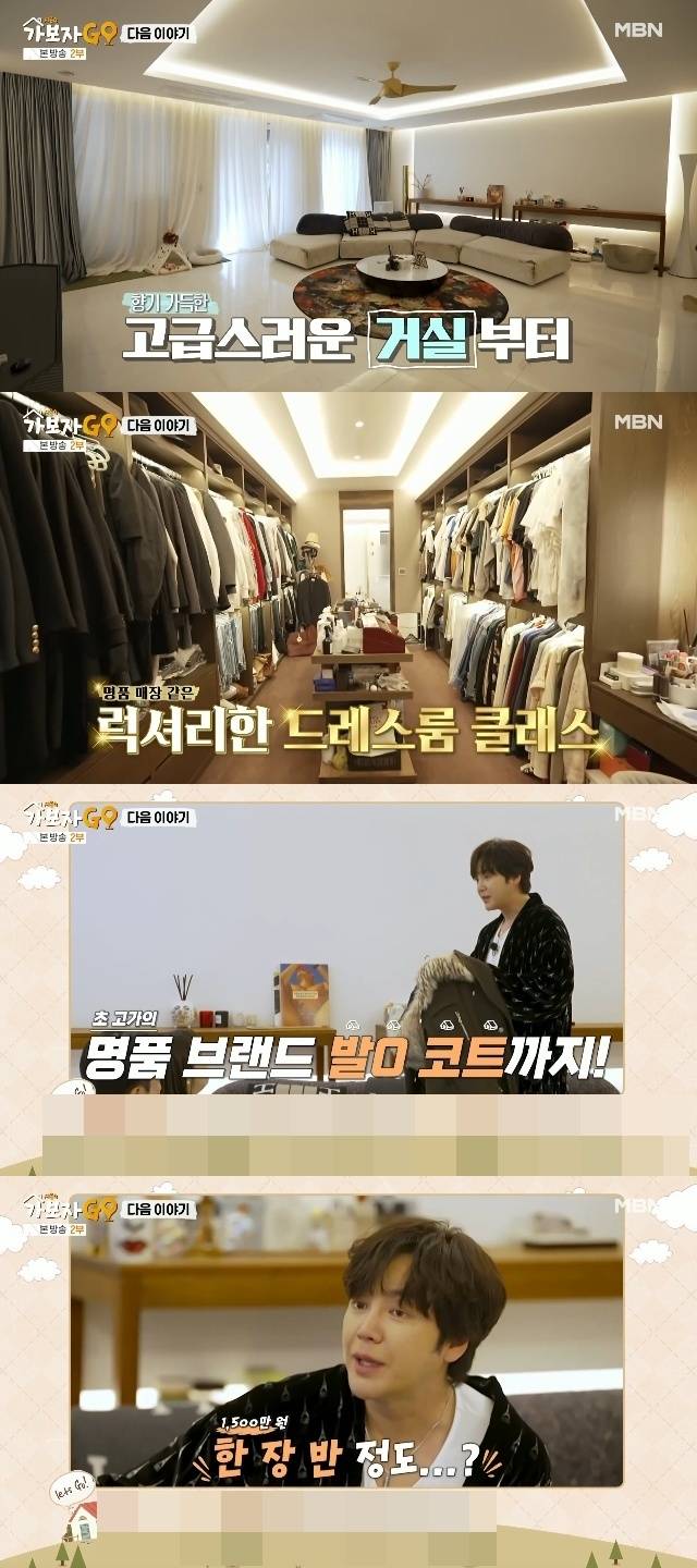 MBN ‘가보자GO 시즌4’ 캡처