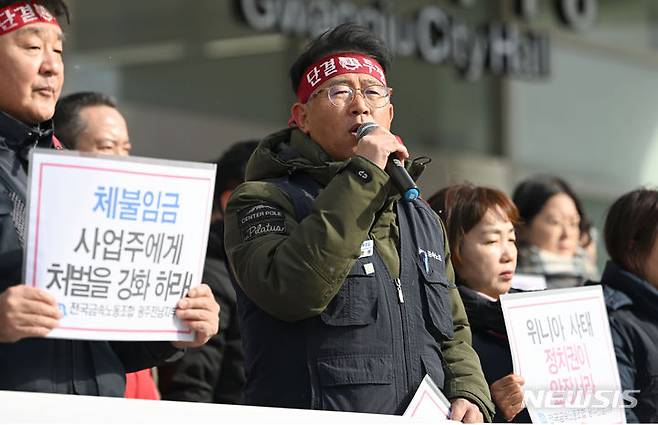 [광주=뉴시스] 이영주 기자 = 금속노조 광주전남지부 위니아전자·위니아딤채지회가 22일 오전 광주 서구 광주시청 앞에서 기자회견을 열어 대유위니아 임금체불·법정관리 사태와 관련해 박영우 대유위니아 회장을 향한 책임을 촉구하고 있다. 2024.01.22. leey2578@newsis.com