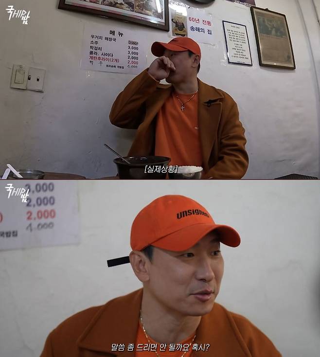 라이머. 유튜브 채널 ‘라이머 Rhymer’ 캡처