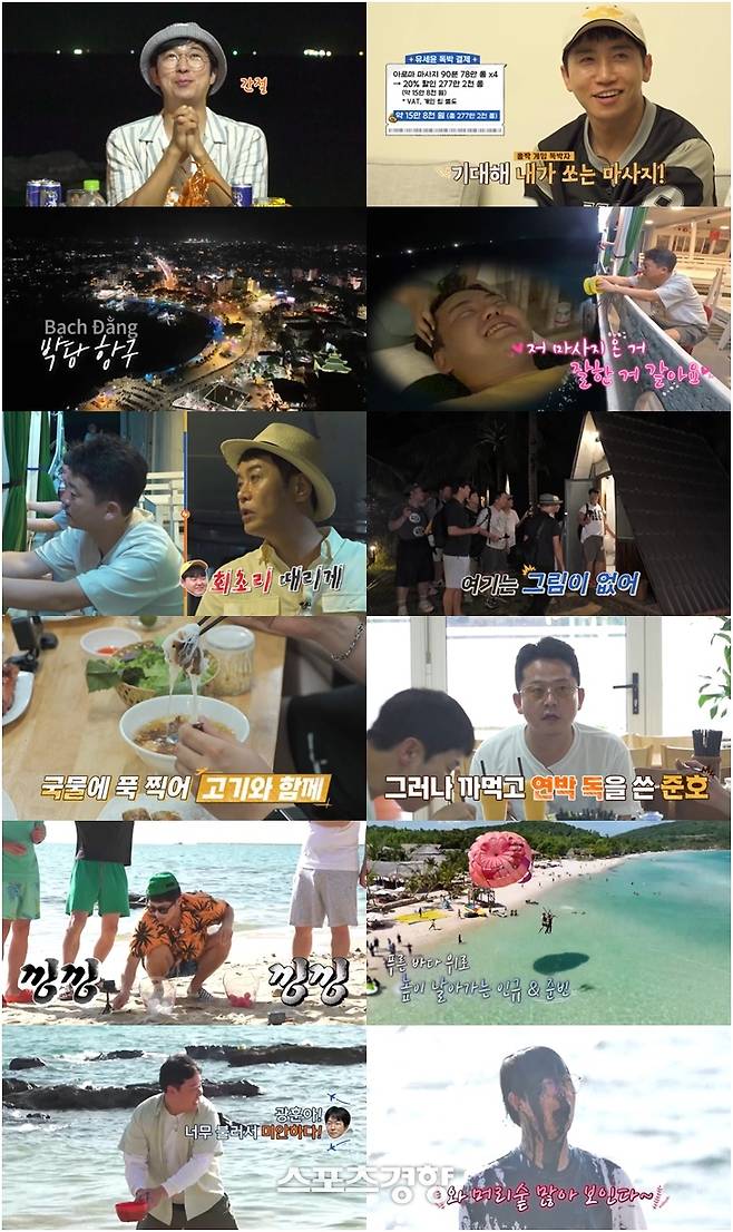 홍인규가 출연한 ‘독박투어3’ 방송화면. 채널S 제공
