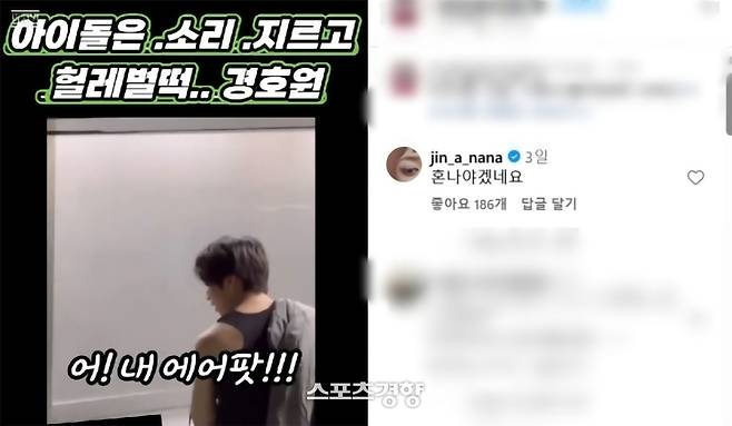 더보이즈 멤버 선우와 관련한 게시물에 직접 댓글을 남긴 나나. 온라인 커뮤니티 캡처