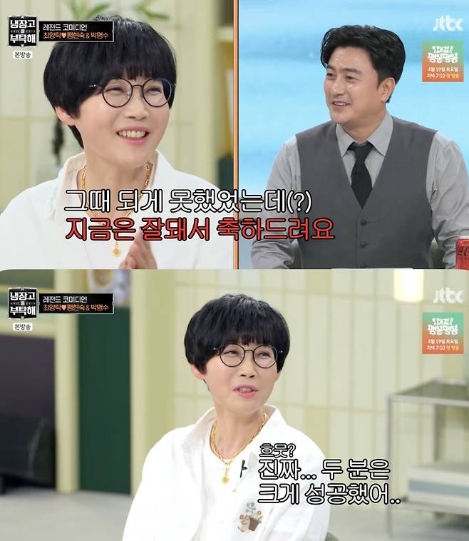 팽현숙, 안정환에 '맑은 눈'으로 독설 "방송 잘 못했는데.." [냉부해]