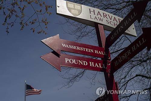 하버드대 캠퍼스 [EPA 연합뉴스 자료사진. 재판매 및 DB 금지]