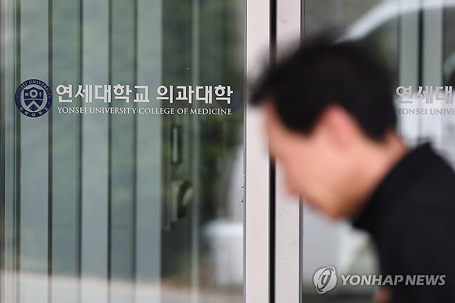 '유급예정통지' 시작한 의대 (서울=연합뉴스) 서대연 기자 = 연세대를 비롯한 일부 의대들이 수업거부 학생들에게 유급예정통지서를 발송하고 있는 가운데 8일 서울 서대문구 연세대학교 의과대학의 모습. 2025.4.8 dwise@yna.co.kr