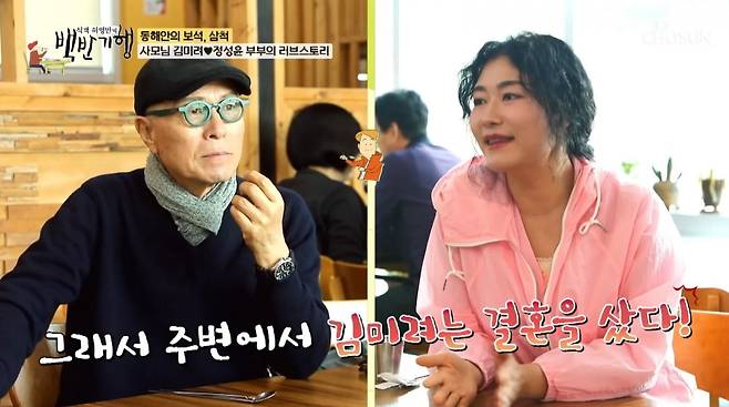 사진=TV CHOSUN '백반기행' 캡처