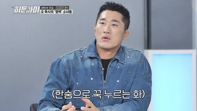 사진제공=MBC에브리원 '히든아이'