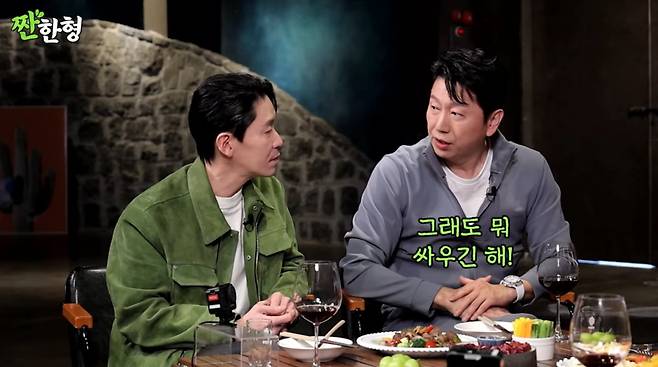 사진=유튜브 '짠한형 신동엽'