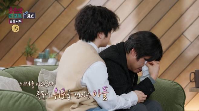 사진=MBC '오은영 리포트 – 결혼 지옥' 캡처