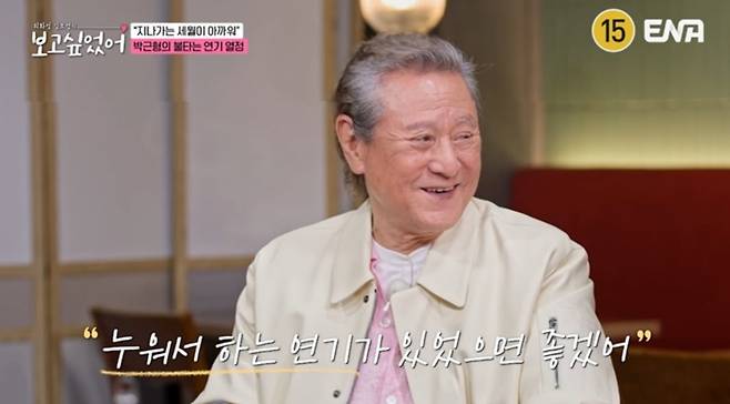 사진 제공=ENA '최화정 김호영의 보고싶었어'