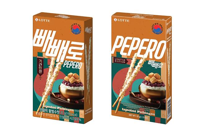 인절미 팥빙수맛 빼빼로 국내용 패키지(왼쪽), 수출용 패키지(오른쪽)(롯데웰푸드 제공)