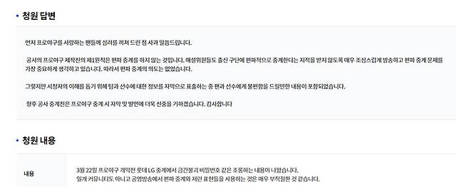 사진 | KBS 시청자 청원