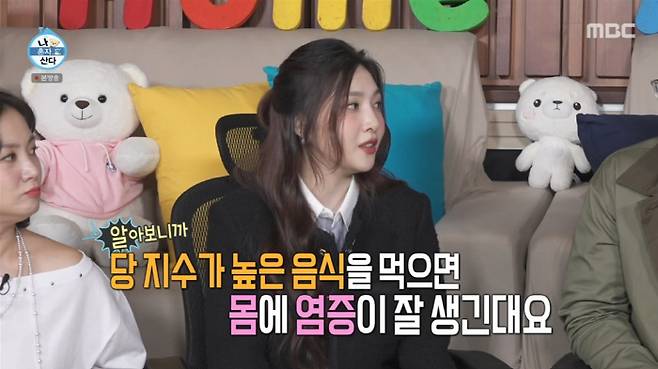 이미지=MBC '나 혼자 산다'