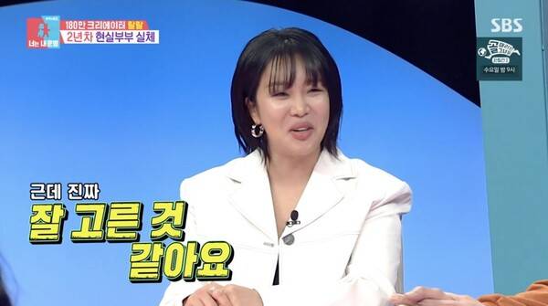 사진=SBS '동상이몽2-너는 내 운명'