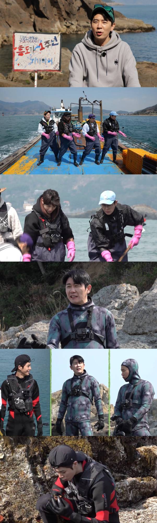 ‘푹다행’ 영탁 맹활약→정동원 사고 (사진: MBC)