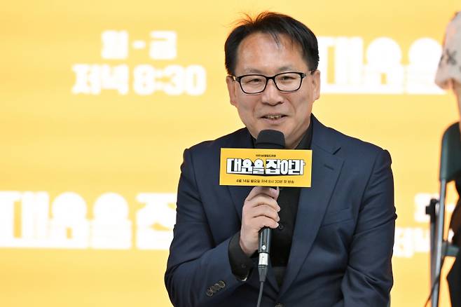 ‘대운을 잡아라’ 박만영 감독 (제공: KBS)