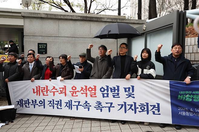 내란청산사회대개혁비상행동 관계자들이 14일 서울 서초구 서울중앙지법 앞에서 윤석열 전 대통령 엄벌 및 재구속 촉구 기자회견을 하고 있다. /연합뉴스