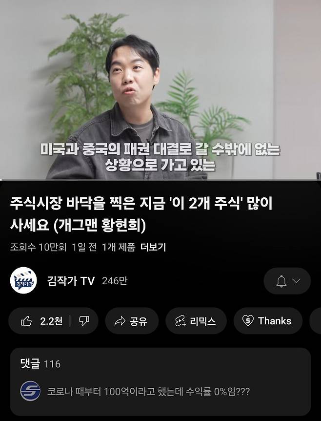 1000016827.jpg 100억 자산가 황현희를 일침하는 댓글장인