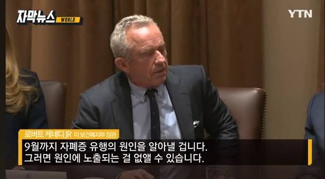 백신 주사가 자폐증의 원인?