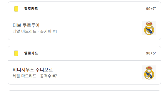 image.png [알라베스v레알] 위성 정신 나간 사이 정신 나가게 옐로 받은 레알 ㅋㅋㅋㅋㅋㅋ