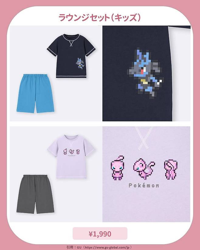 IGSaved.App_489827293_17947246166970831_8834726872063567193_n.jpg 스압)4월 25일 일본 GU에서 출시하는 포켓몬스터 콜라보 상품들.JPEG