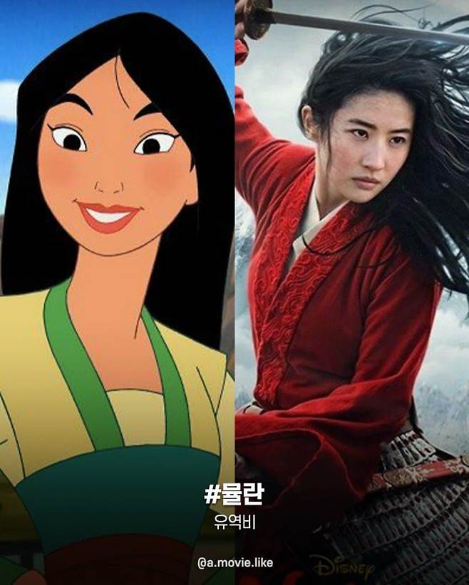 역대 디즈니 공주들 실사화