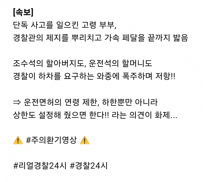 1744594007.png 이틀전 일본 노부부 교통사고 레전드