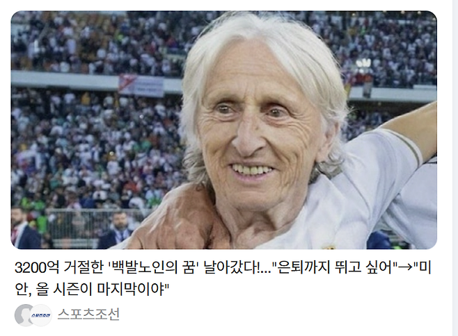 image.png 스포츠조선 미친 새끼들아 ㅋㅋㅋㅋㅋㅋㅋ