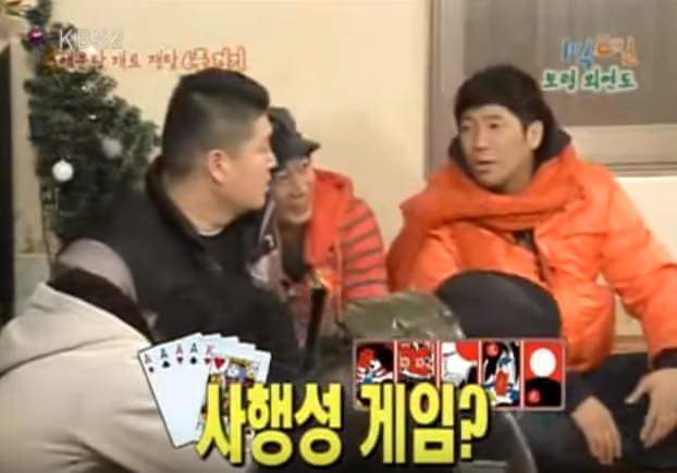 진짜 리얼리티였던 1박2일