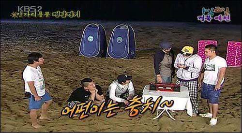 진짜 리얼리티였던 1박2일