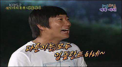 진짜 리얼리티였던 1박2일