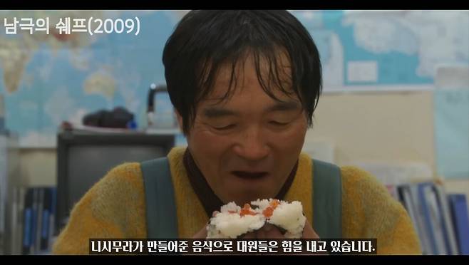 Screenshot_20250414_155207_YouTube.jpg 영화 남극의 쉐프에서 대원들이 먹은 음식들