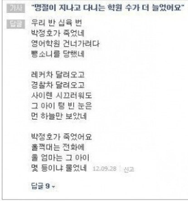 image.png 인터넷 기사 댓글시인 모음